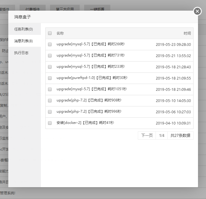 QQ截图20190523093240.png
