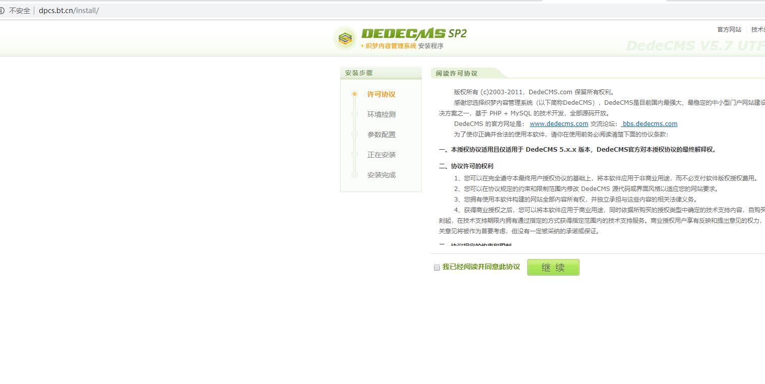 安装cms.jpg