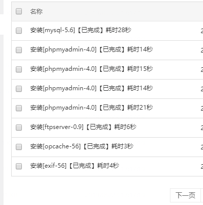 QQ截图20190523172613.png