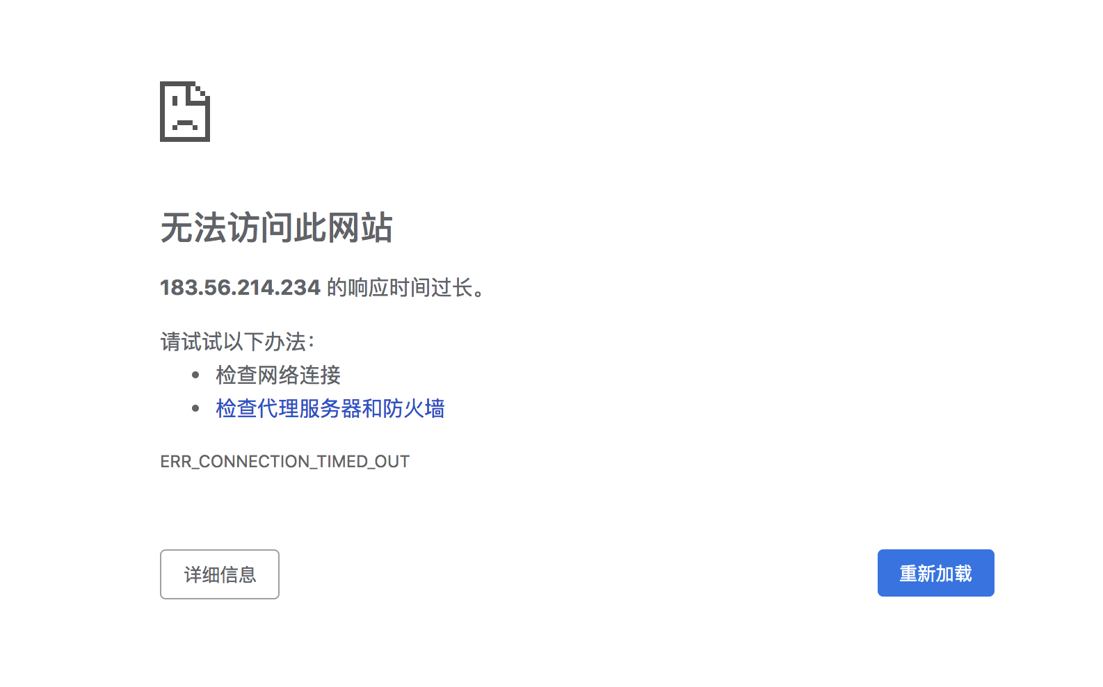 无法访问