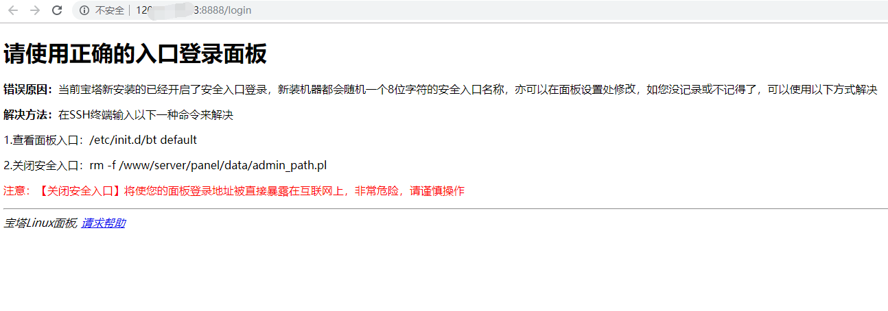 登陆限制.png