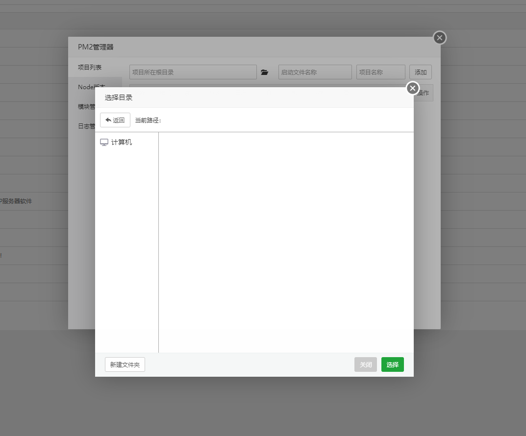 pm2  BUG.png