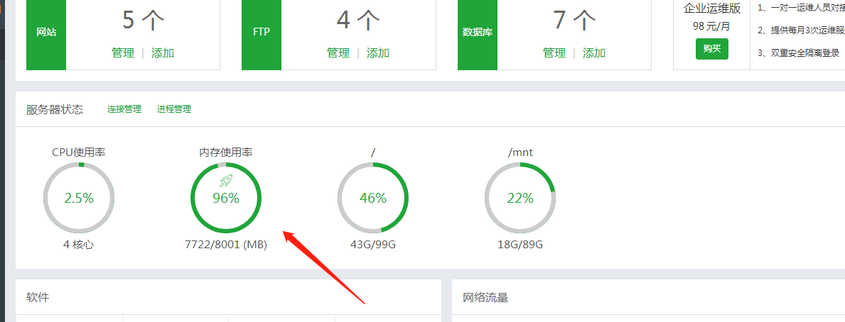 后台截图