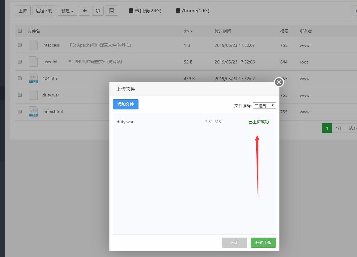 如何详细使用宝塔面板搭建jsp插图2