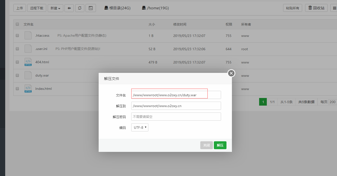 如何详细使用宝塔面板搭建jsp插图3