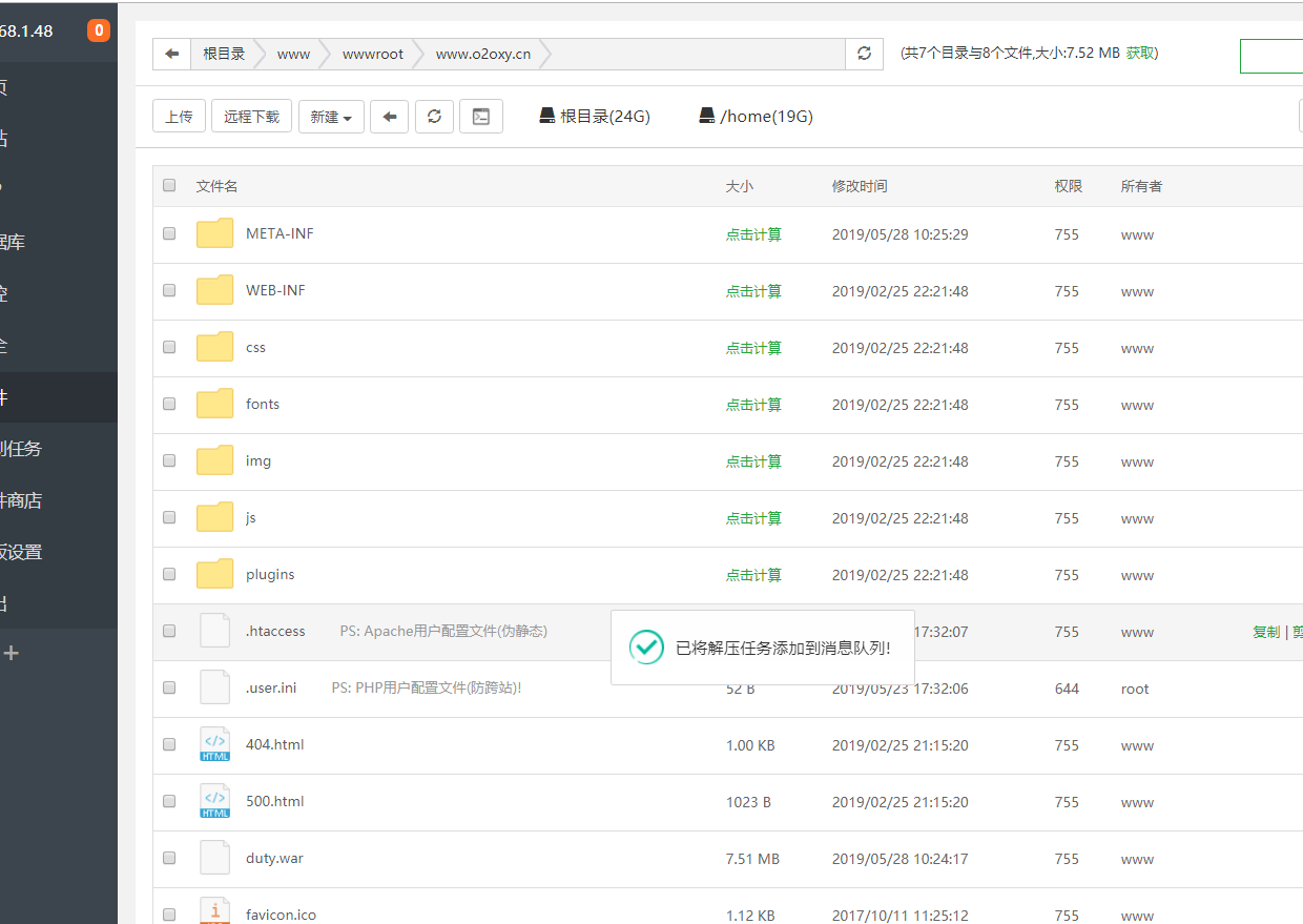 如何详细使用宝塔面板搭建jsp插图4