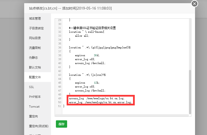 网站日志.png