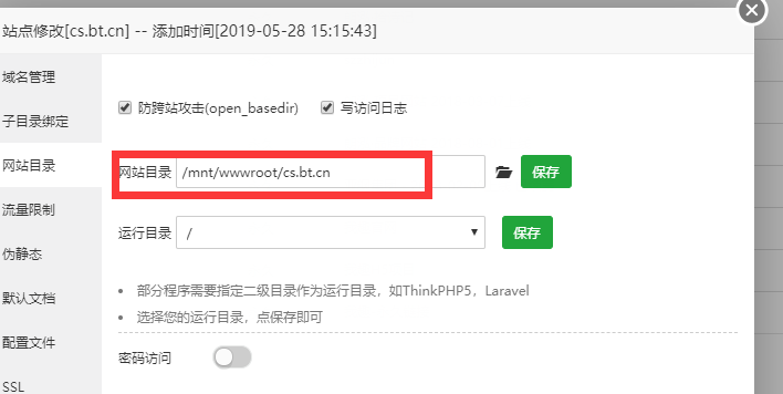 手动输入目录.png
