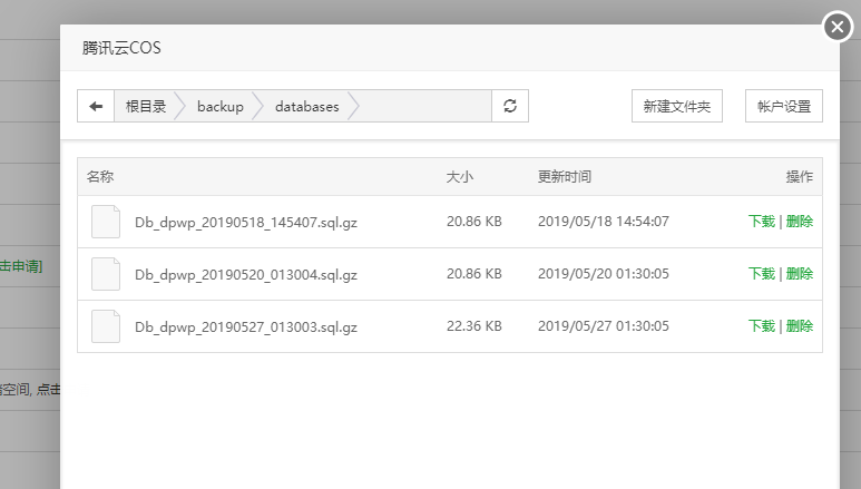 腾讯云存储数据库.png