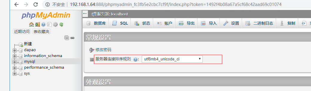 修改数据库的字符集.png