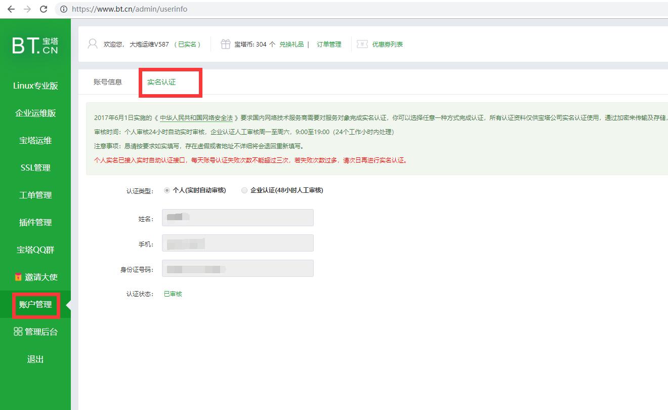 实名制界面.jpg