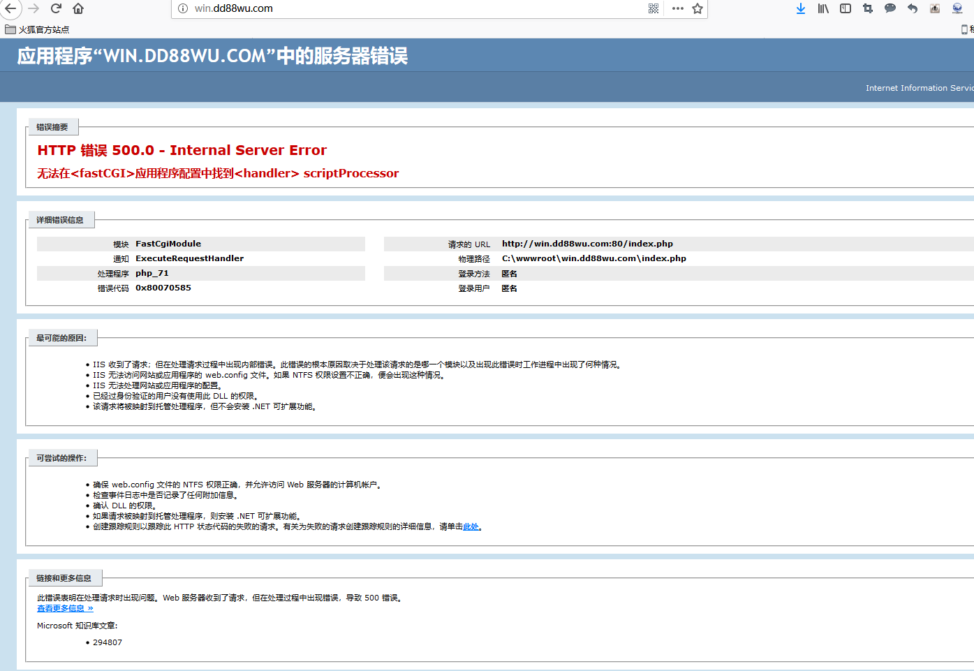 关于宝塔Windows面板如何使用IIS建站后的优化,操作详情如下插图8