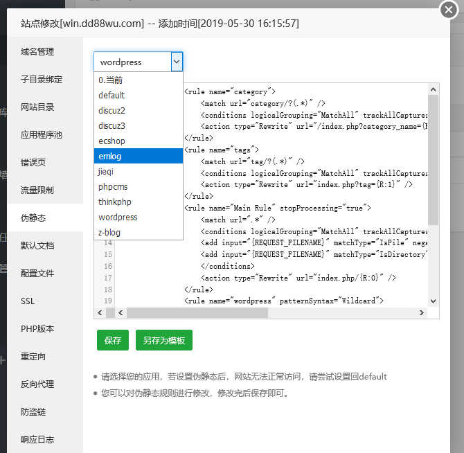 关于宝塔Windows面板如何使用IIS建站后的优化,操作详情如下插图11