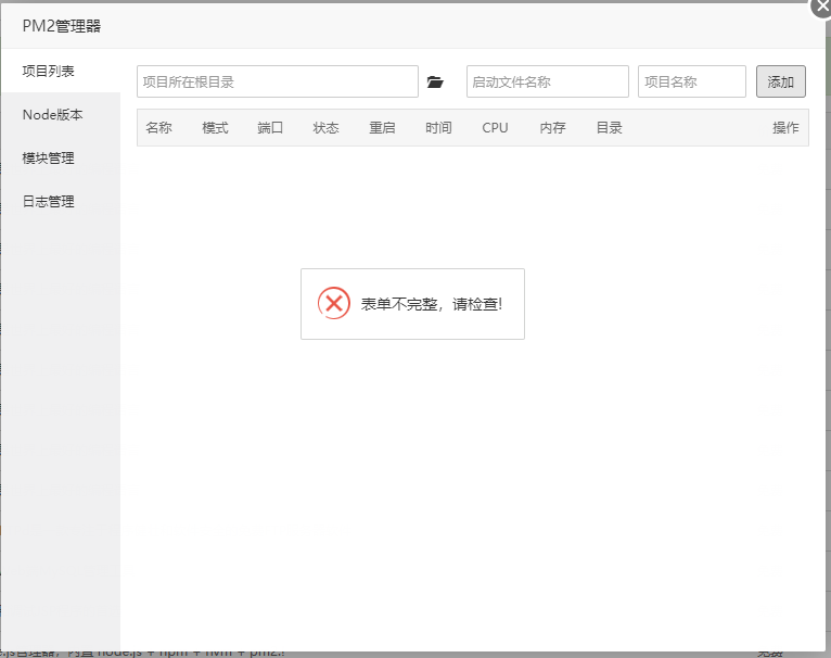 QQ截图20190531152020.png