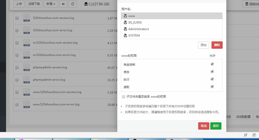 权限没有问题啊 