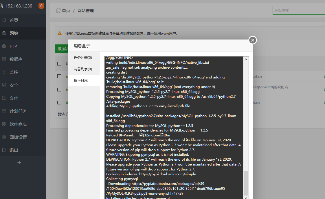 执行日志.png