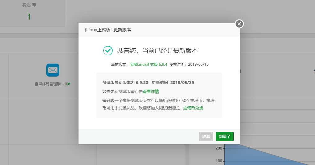 面板邮局.png