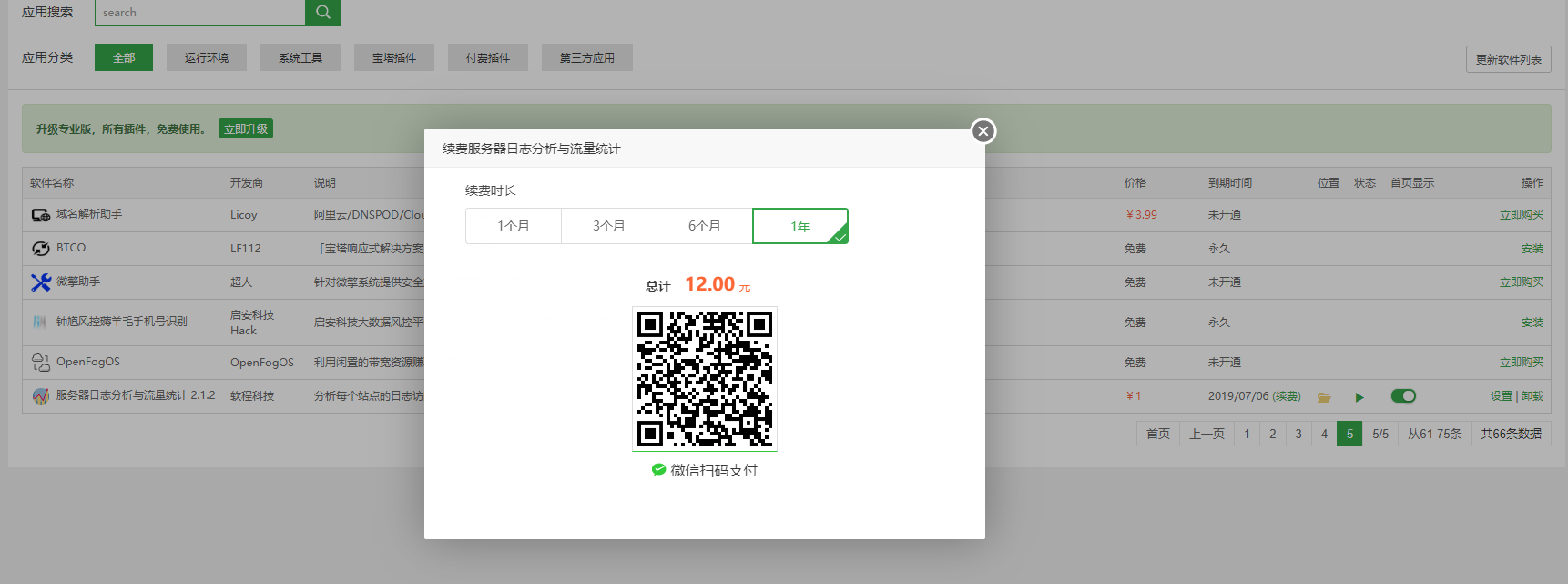 QQ截图20190606135240.png