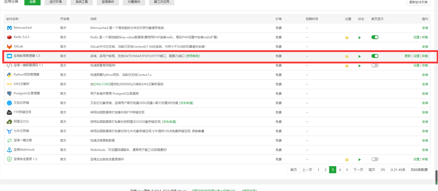 QQ截图20190611092808.png