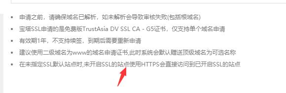 ssh未指定默认规则.jpg