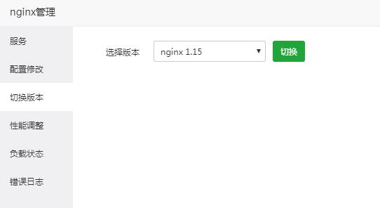 nginx版本.jpg