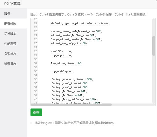 nginx配置修改2.jpg