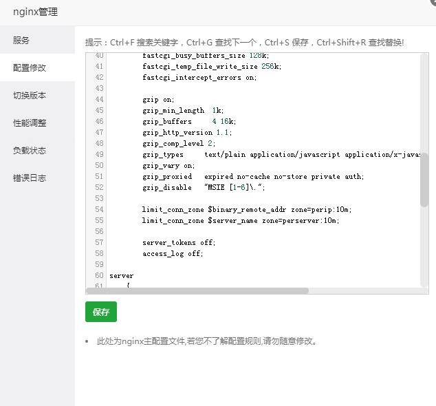 nginx配置修改3.jpg