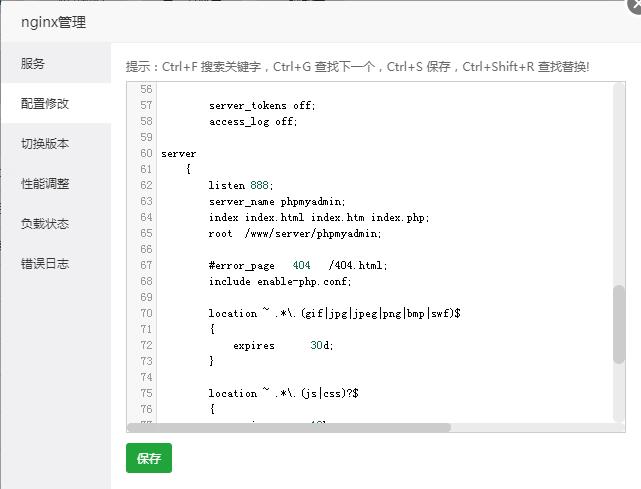 nginx配置修改4.jpg