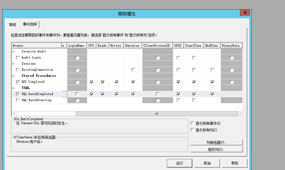 如何使用SQL Server Profiler进行数据库慢查询追踪方法插图4