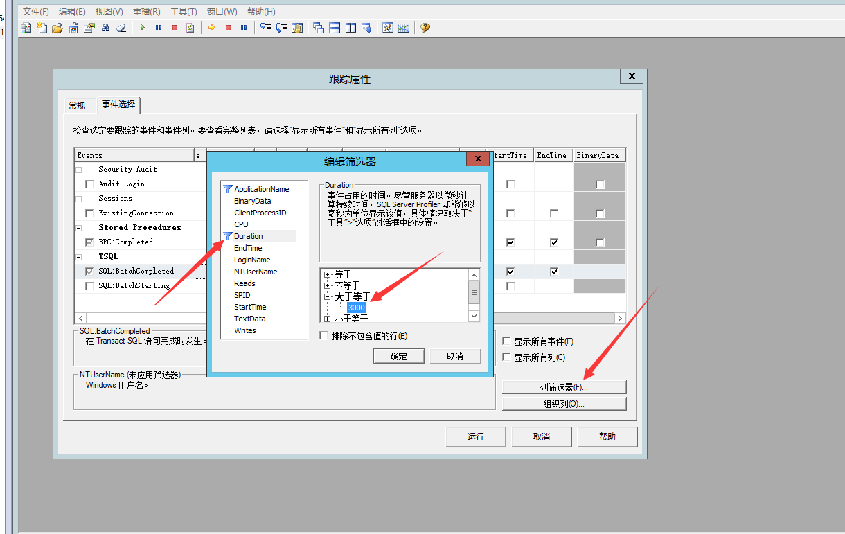 如何使用SQL Server Profiler进行数据库慢查询追踪方法插图5