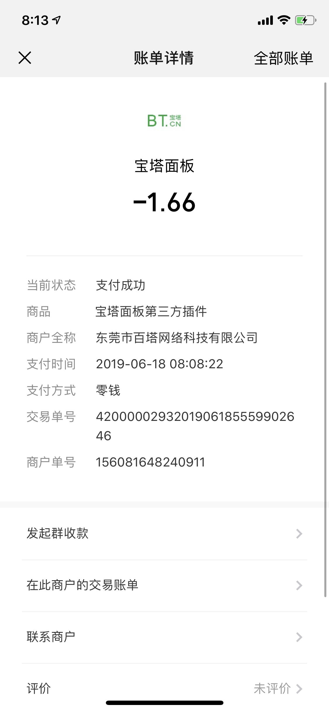 8F3680967BE7388FC2B28419CB8B89FD.png