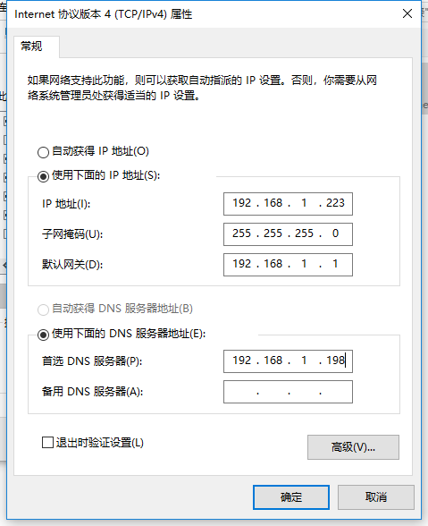 关于DNS管理器教程使用插图5 关于DNS管理器教程使用插图5