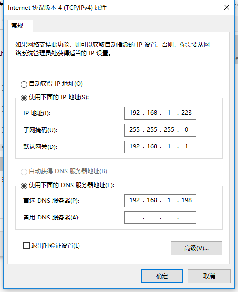 关于DNS管理器教程使用插图5