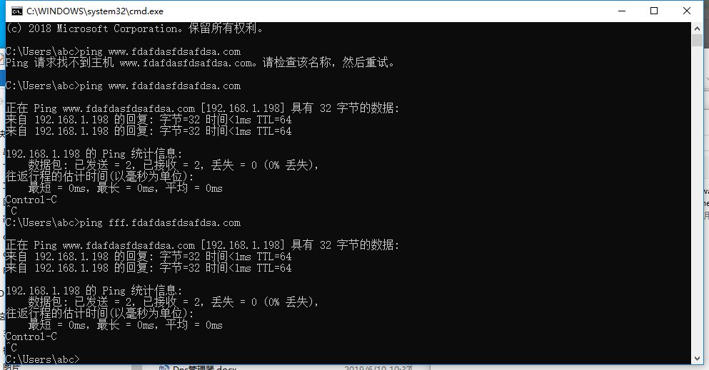 关于DNS管理器教程使用插图6 关于DNS管理器教程使用插图6