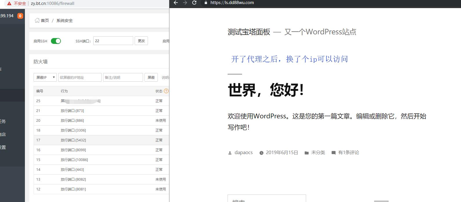 开了代理.jpg