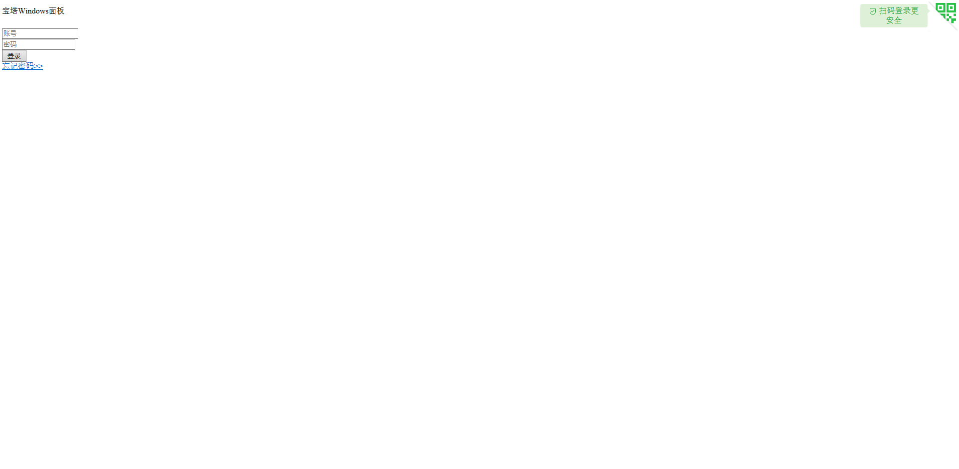 宝塔Windows面板.png