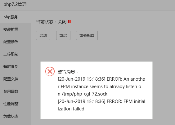 启动不了