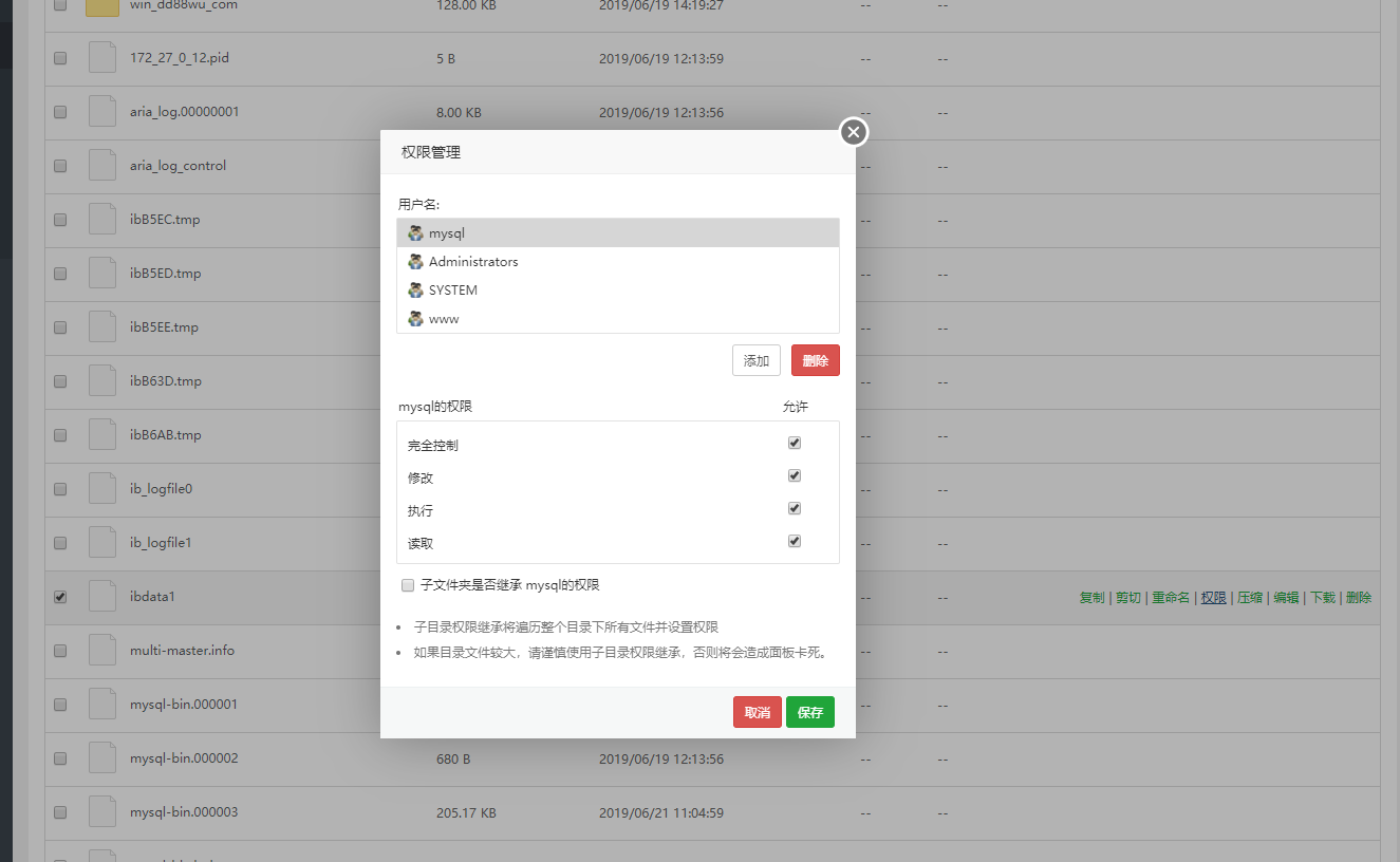 mysql权限.png