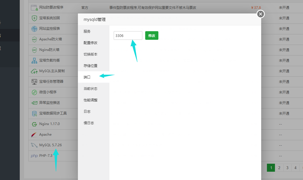 mysql修改端口.png