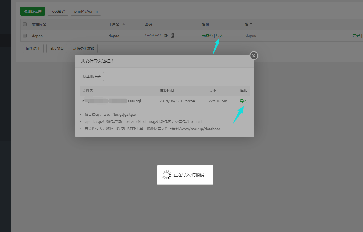 导入数据库.png