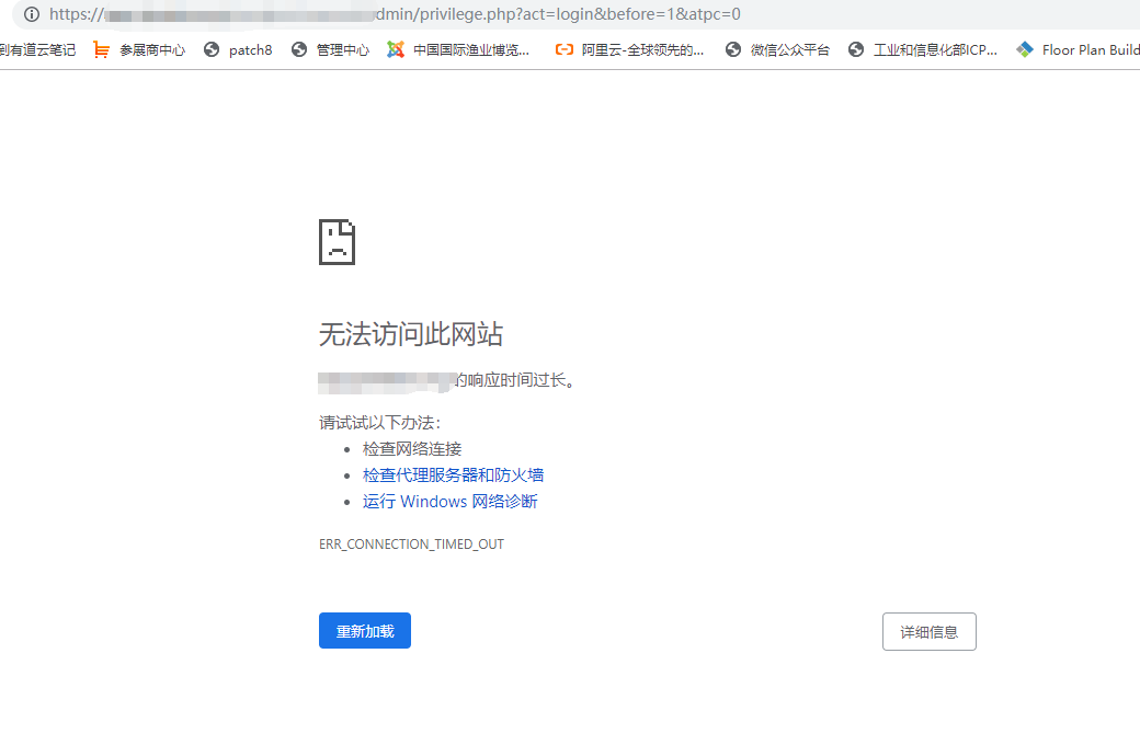 https域名打开报错