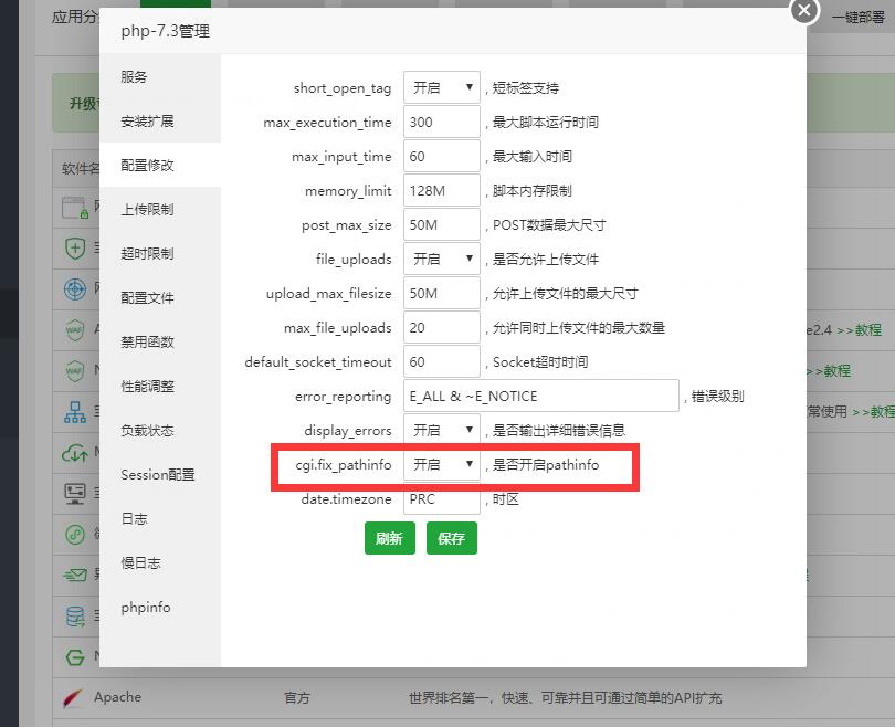 phppathinfo.jpg