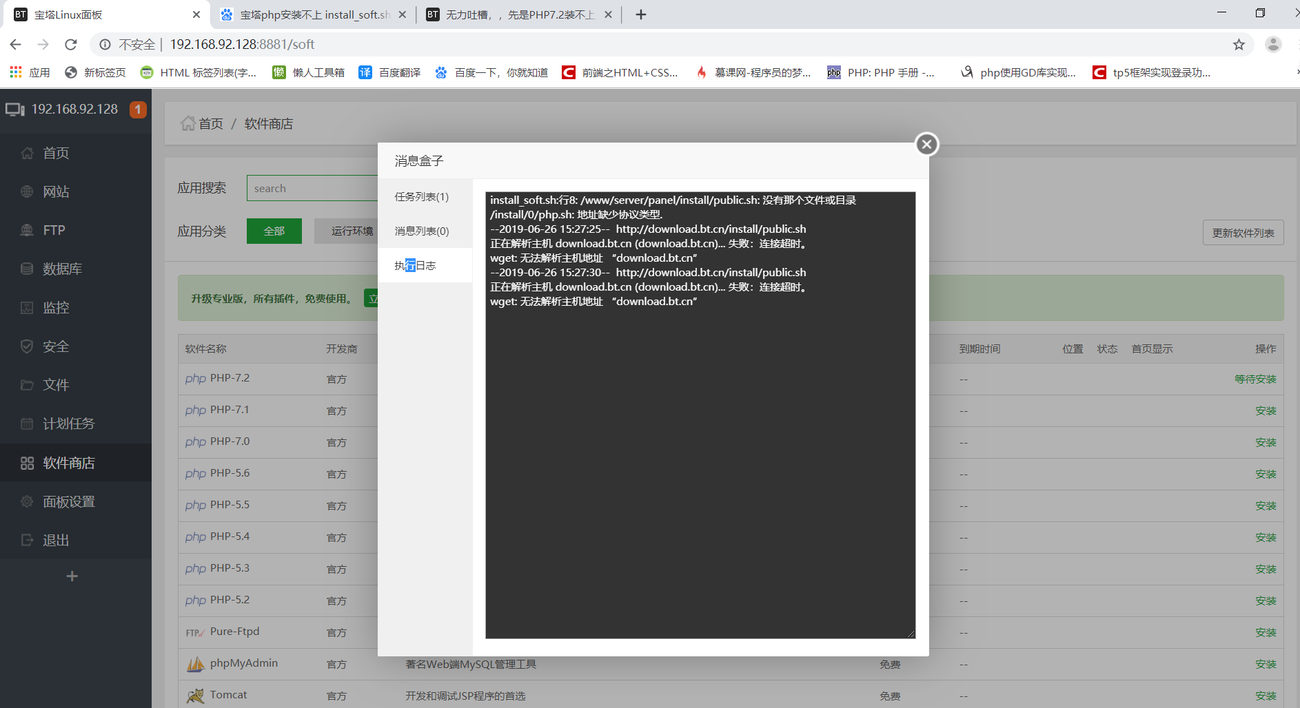 QQ截图20190626152752.png