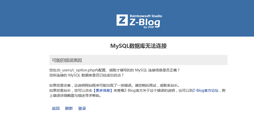 mysql数据库连接失败的原因有哪些呢  第1张