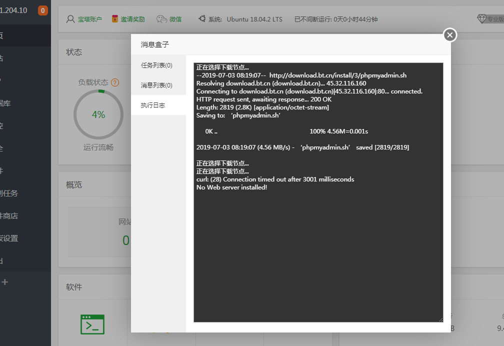 QQ截图20190703162326.png