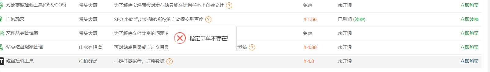 QQ截图20190706021436.png