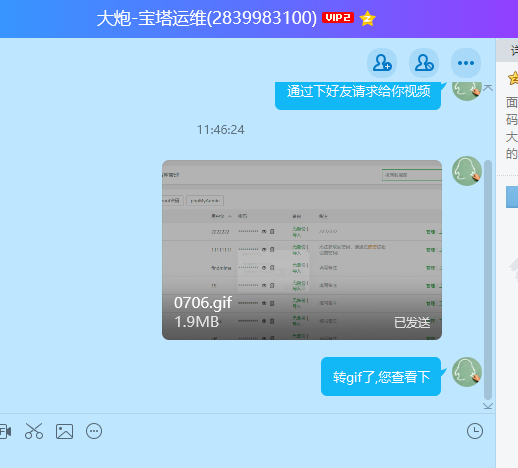 QQ截图20190706155813.png