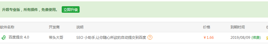 QQ图片20190709170420.png