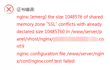 ssl_error.png