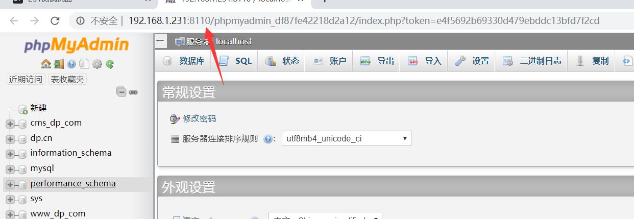 phpmyadmin修改端口1.jpg